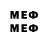 Меф VHQ iceQn