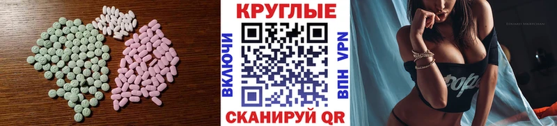 закладка Соль-Илецк Ecstasy 250 мг