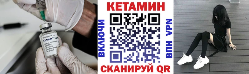 закладки  Соль-Илецк  КЕТАМИН VHQ 