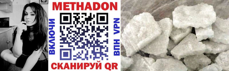 Метадон methadone  Соль-Илецк 